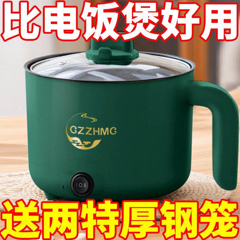 德国智能小型电煮锅一体锅多功能学生宿舍泡面迷你一人2到3小电锅