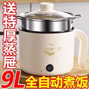特价德国小电饭煲1人2小型迷你电饭锅学生宿舍小电煮锅不粘电火锅