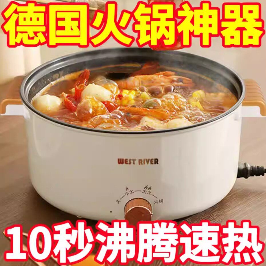 德国电炒锅一体炒菜锅多功能煎炒蒸煮不粘电热锅电煮锅家用电火锅