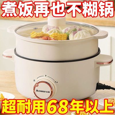 志高多功能电煮锅宿舍电热火锅