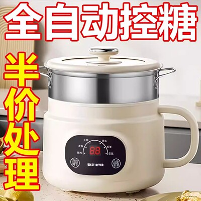 智能电煮锅多功能电热杯家用宿舍学生电火锅电饭煲低糖一体电热杯