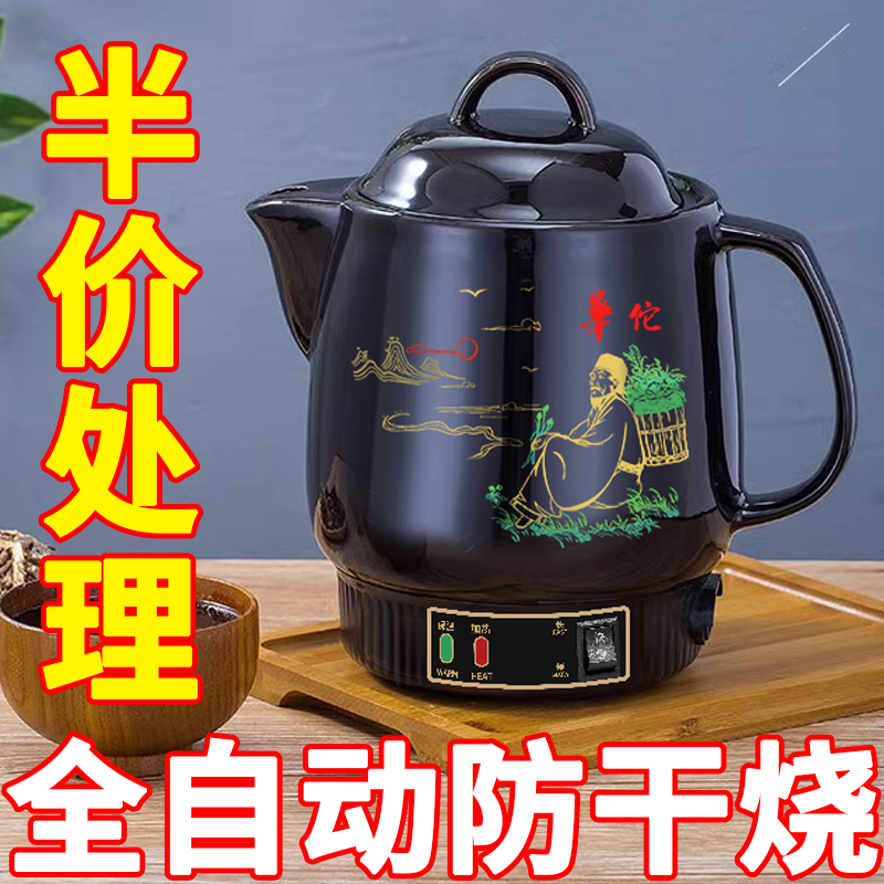 全自动中药壶煎药壶家用智能煎中医砂锅熬药煲陶瓷炖药机煮中药罐