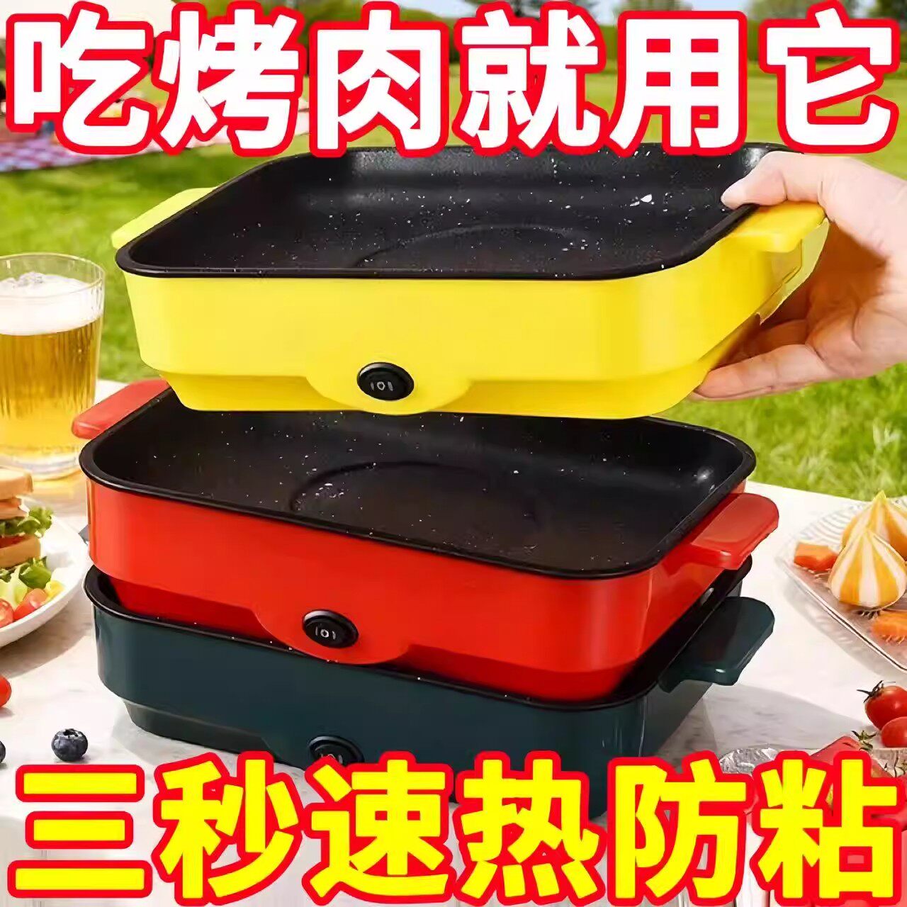 多功能电烤盘家用麦饭石无烟不粘烤肉盘烧烤炉电烤烤肉机电热烤盘