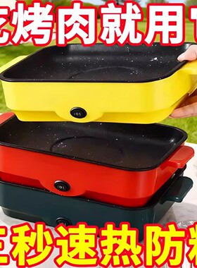 多功能电烤盘家用麦饭石无烟不粘烤肉盘烧烤炉电烤烤肉机电热烤盘