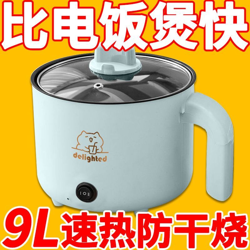 小电煮锅旅行出差便携式电饭煲多功能煮面锅宿舍保温电热火锅不粘