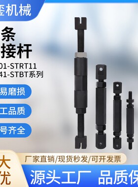 STRT链条调节杆STBT外螺纹型调整杆04C06C08A10A12A16A双头调节杆