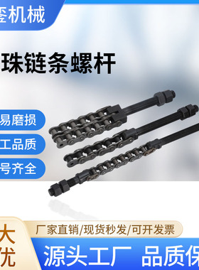 滚珠链条单排双排调节螺杆10A-2升降机拉杆叉车连接12A16A20A24A