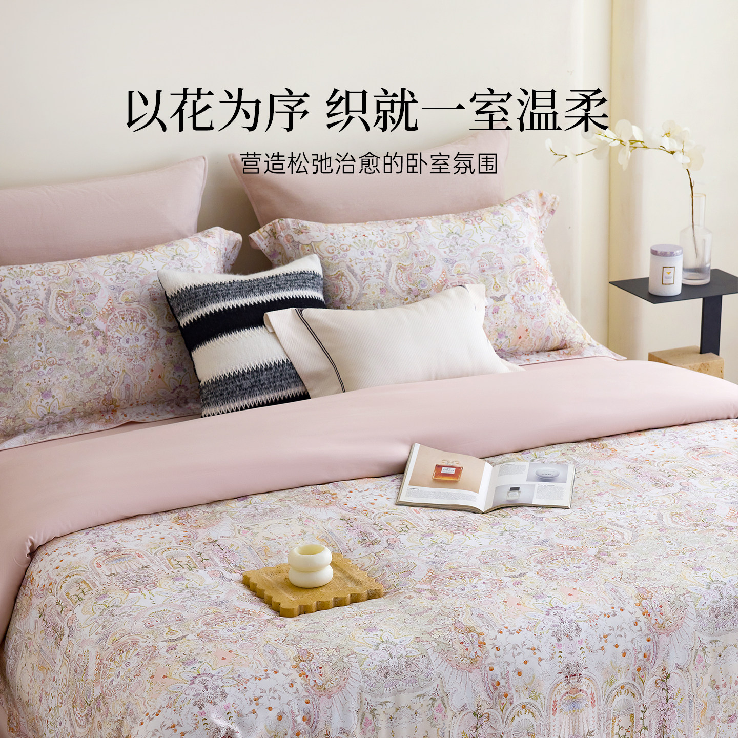 轻奢天丝长绒棉磨毛四件套全棉加床品套件/四件套/多