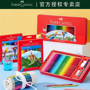 德国辉柏嘉72色油性彩铅36色48色红辉水溶城堡款彩色铅笔手绘专业学生用水溶性画笔套装初学者绘画可擦彩铅笔