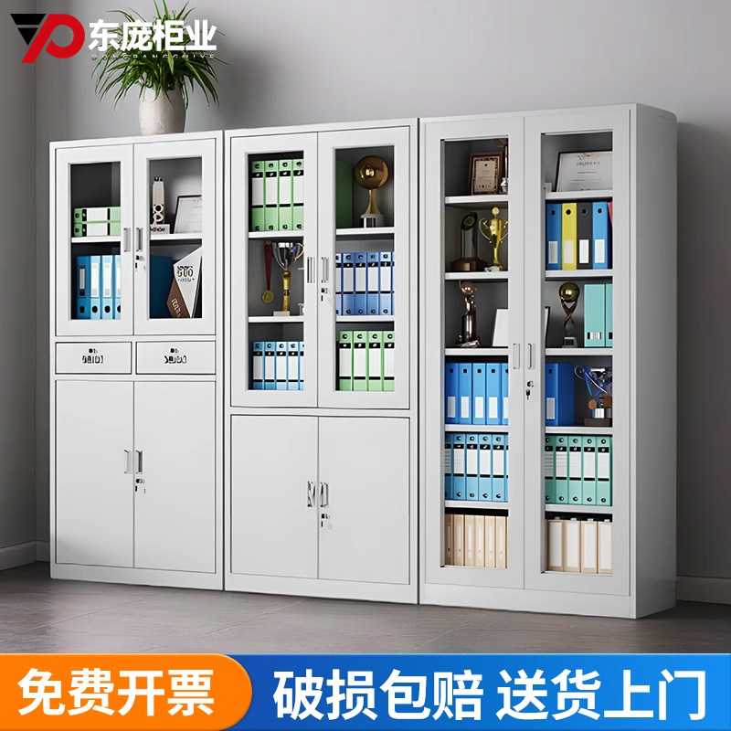 东庞柜业钢制文件柜办公室铁皮柜凭证柜书柜档案柜资料柜储物柜子