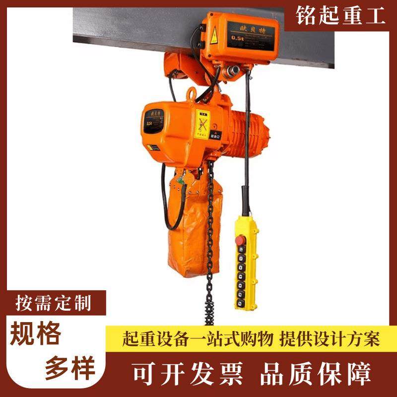 环链电动葫芦1吨2吨运行式操作简单断电刹车5吨链条式电动葫芦