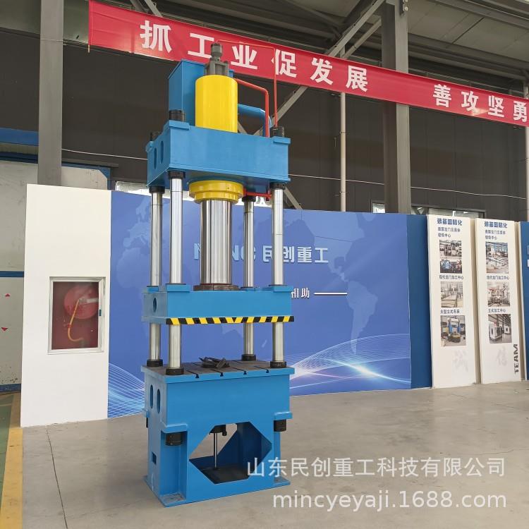 200T不锈钢盖板压型315吨金属配件冲压成型机400吨三梁四柱液压机