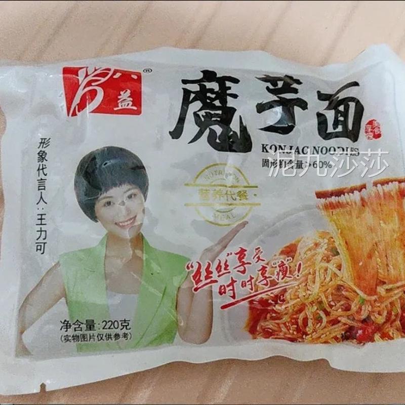 魔芋面低卡热量0脂肪魔芋丝方便速食即食免煮粉丝纯代餐饱腹主食