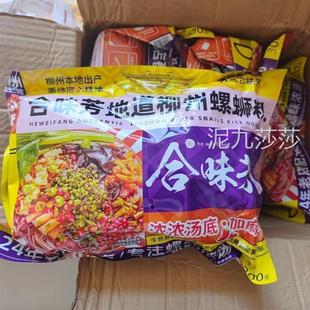 合味芳螺螄粉加麻加辣柳州正宗腐竹食品速食囤貨米線青春版