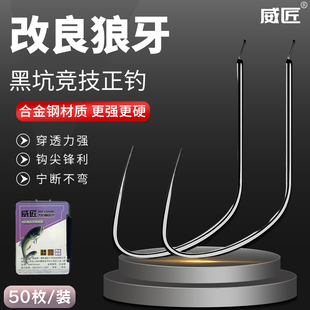 改良竞技狼牙鱼钩散装正品黑坑偷驴鲫鲤鱼细勾条钓鱼钩无倒刺双钩