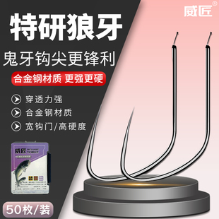 竞技狼牙鱼钩散装鬼牙钩尖细条袖钩黑坑鲫鱼鲤鱼专用钩新改良鱼勾