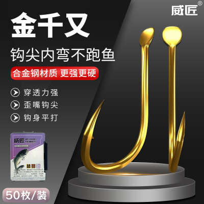 威匠金色千又鱼钩散装50枚