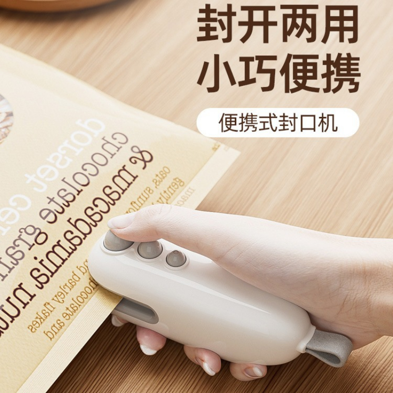 封口机便捷式迷你塑封机零食塑料袋食品保鲜热密封口神器开封两用