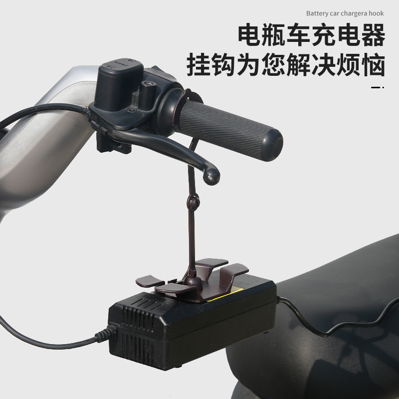 电动车充电器挂钩防滑防掉充电器固定器收纳架粘钩防滑排插固定器