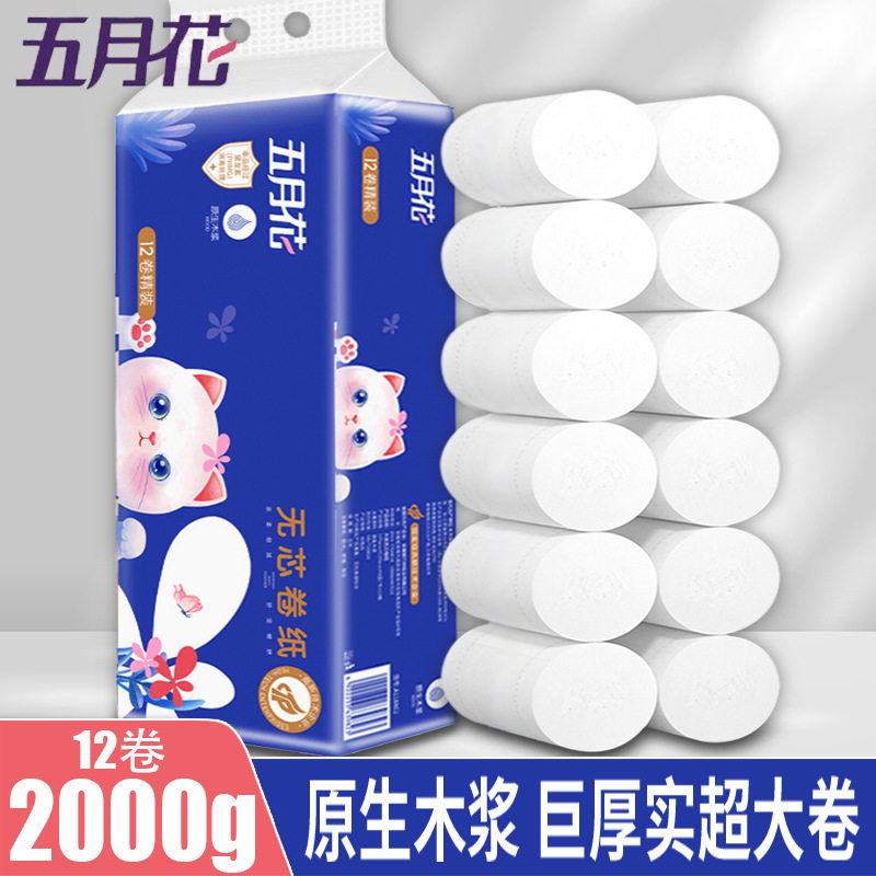 五月花卷纸无芯4层4斤12卷原木浆卫生纸厕所纸巾家庭实惠装
