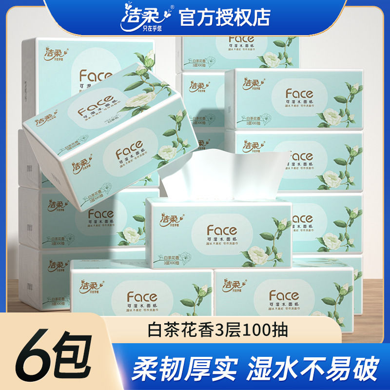 洁柔Face抽纸6包实惠装 白茶花3层100抽M码大包纸巾餐巾纸抽