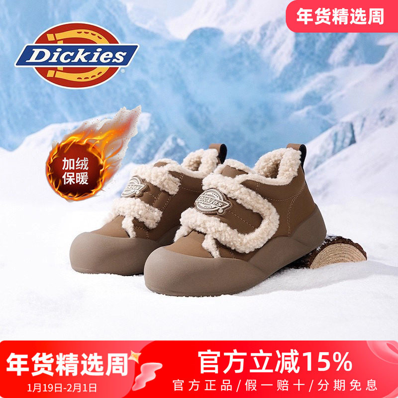 dickies童鞋2026新款冬季儿童棉鞋女童加绒加厚保暖东北雪地靴子,童鞋/婴儿鞋/亲子鞋,雪地靴,淘宝优惠券,粉丝福利购,淘宝优惠卷