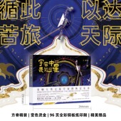 旅行者号 宇宙 航天 宇宙中最远 星际空间 天文 太阳系 北京科学技术 星