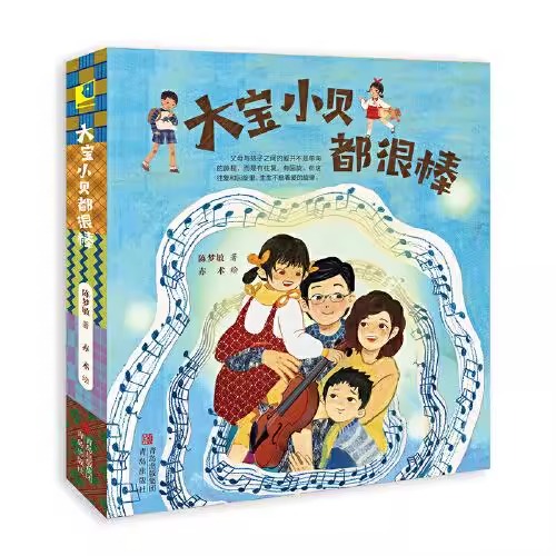 大寶小貝都很棒套裝全5冊繪本圖書3-4-5-6歲讀哥哥總是那么棒今天羅里很生氣羅里蘿莉吵架了妹妹的小提琴妹妹是個小尾巴圖畫故事書