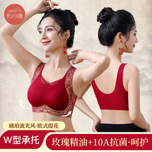 秒缇红色内衣女2025新款 聚拢收副乳防下垂上托美背文胸本命年 爆款