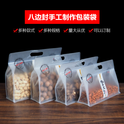 纯手工制作自封口自立塑料袋子辣条阿胶枣牛轧糖酸枣糕密封包装袋