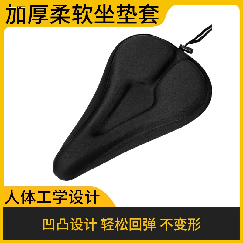 包邮自行车坐垫套记忆棉软座垫加厚硅胶山地车座椅套子单车配件