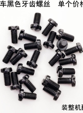 电脑平车牙齿压脚上针螺丝 针板罗丝 平缝机同步车通用型缝纫配件