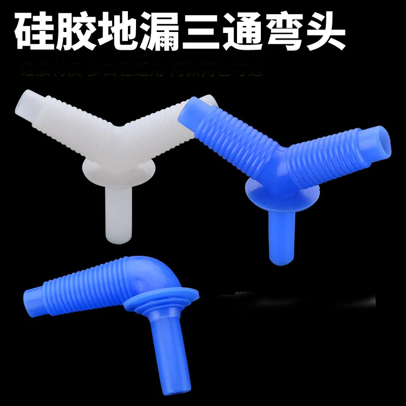 洗衣机下水管三头通排水管地漏接头对接器防臭防溢水二合一分流器