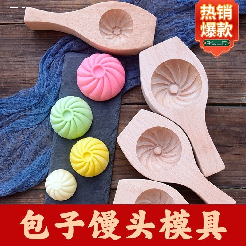 包子模具肉包花样馒头模具实木质面食糕点小笼包青团大号厨房全套图片