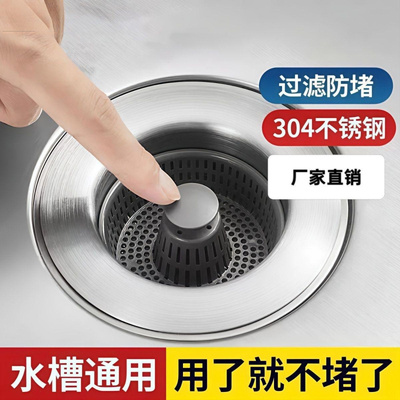厨房洗菜盆漏水塞洗碗池水槽下水