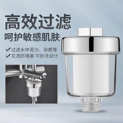 花洒过滤器洗澡家用淋浴室净水器