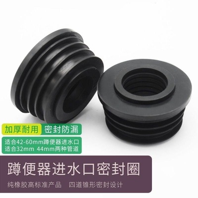 蹲便器进水密封圈大便陶瓷口橡胶