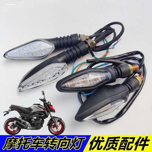 适用豪爵DR150/DR160S转向灯HJ150-10C方向灯左右转弯灯指示灯