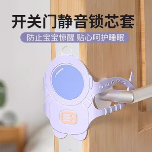 关门不响静音锁套防止风吹门响门夹垫门锁静音神器房门贴缓冲声音