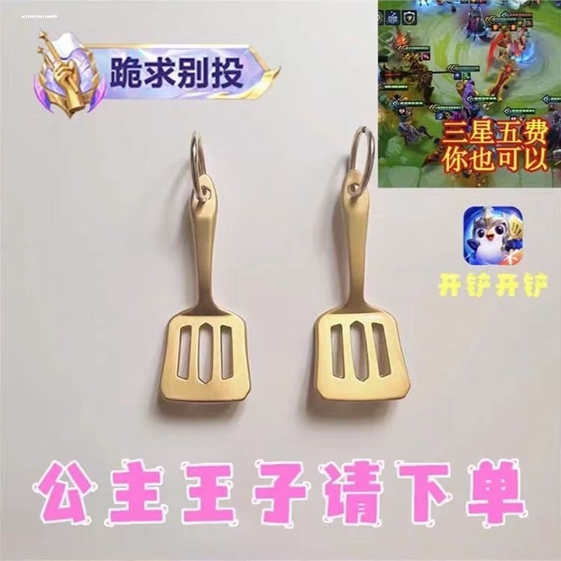 LOL云顶之弈马蹄扣锌合金百搭小礼品通用金铲铲之战钥匙扣