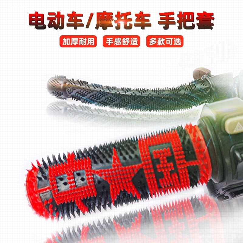 电动电瓶车手把套摩托车改装把手套防滑防汗橡胶套彩色毛毛虫把套