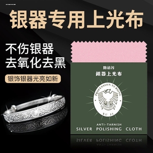 首饰保养专用擦银布独立包装 方便携带去黑增亮专业擦银布抛光布