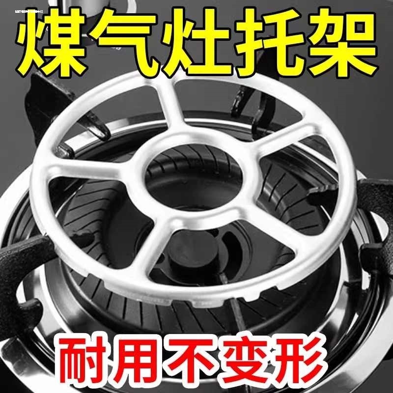 台式嵌入式燃气灶具配件煤气炉支架炉架支锅架加厚加重架子防滑架