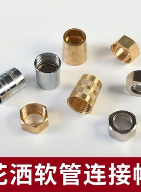 淋浴龙头喷洒花洒软管连接头接口配件转换头外螺纹外牙外丝201614