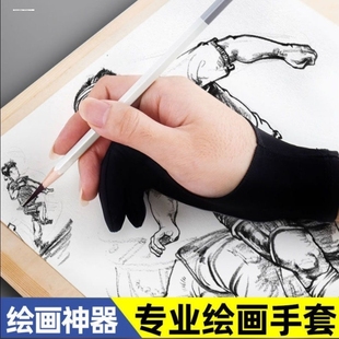 双层防误触电容笔加厚氨纶二指手套平板绘画手套素描画画防污手套