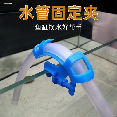 鱼缸水族箱换水管固定夹子进出水过滤水管架抽水换水管固定器配件