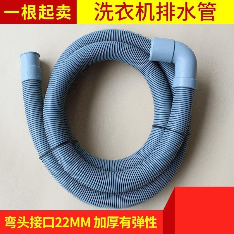 适用美的洗衣机排水管18 19 20mm弯头下水管出水加长接长延长软管