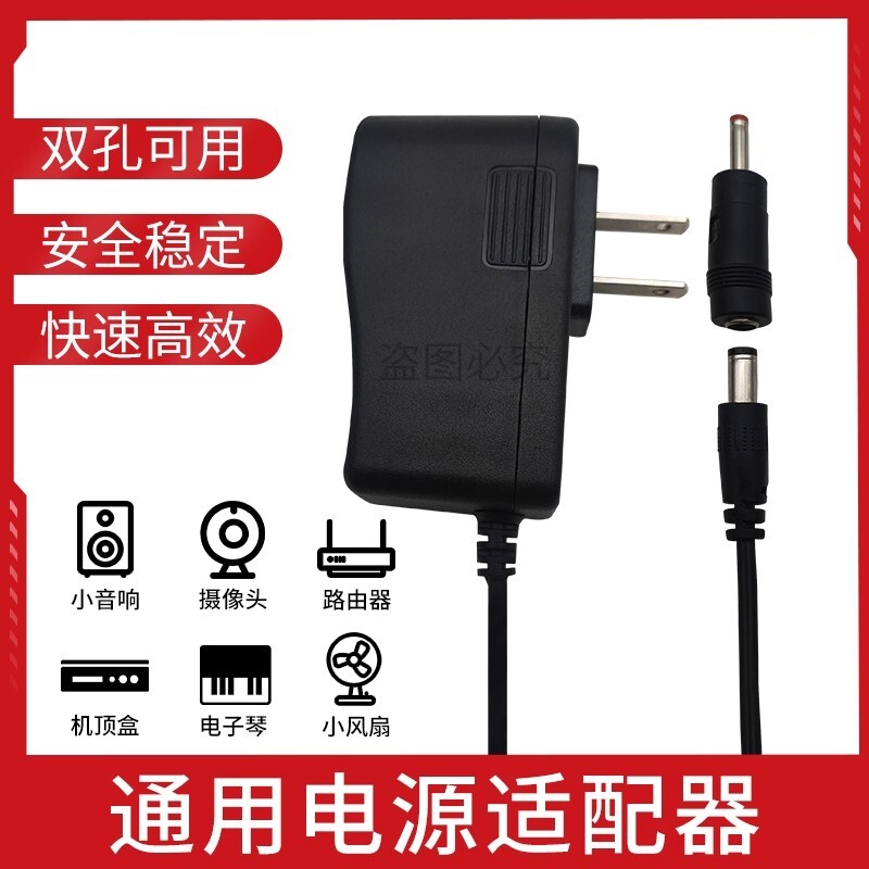 12V1A电源适配器2A3A5电信机顶盒光纤猫路由器WIFI5V电线音响充电