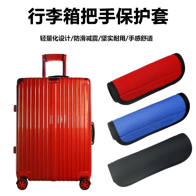 推车套行李手提包通用保护套拉杆扶手套手柄套把手拉杆箱套轻便图片