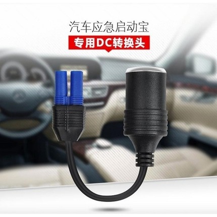 全铜ec5汽车应急启动电源dc转接头多功能转换器点烟器车充母座